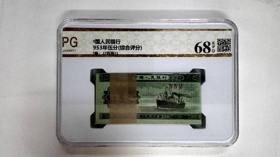 1953年伍分(综合评分)
