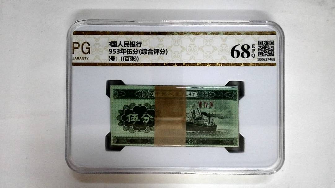 1953年伍分(综合评分)