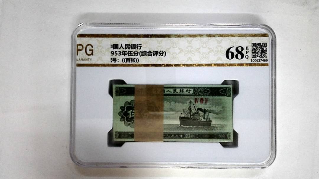 1953年伍分(综合评分)