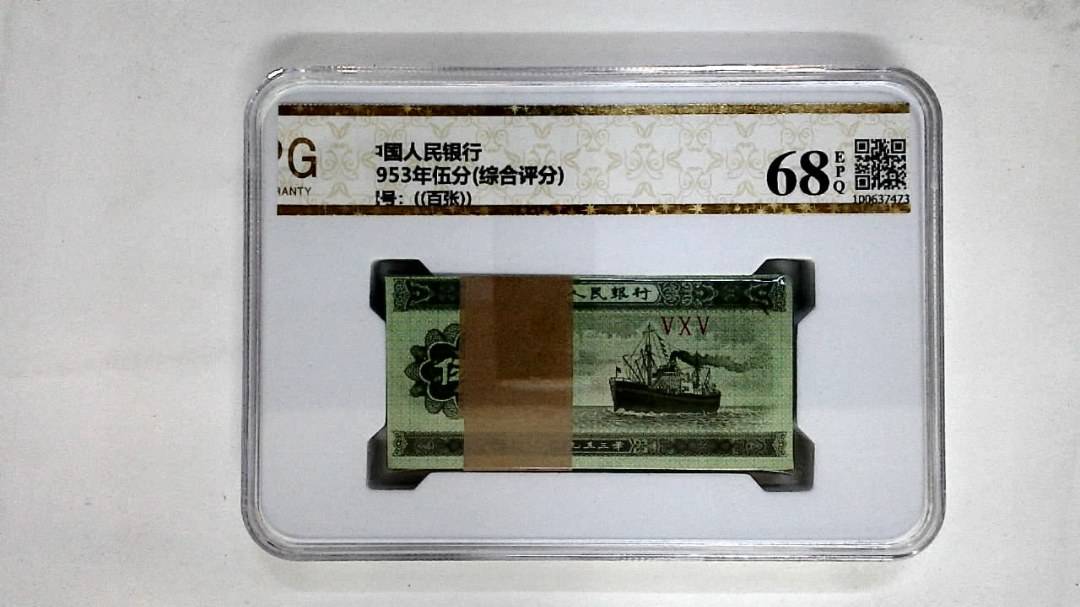 1953年伍分(综合评分)