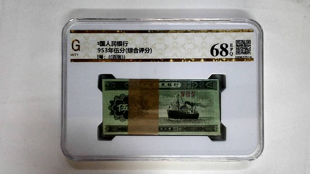 1953年伍分(综合评分)