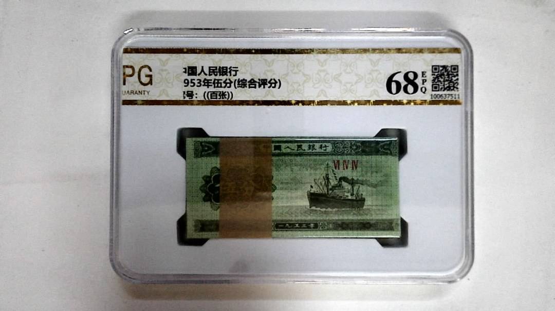1953年伍分(综合评分)