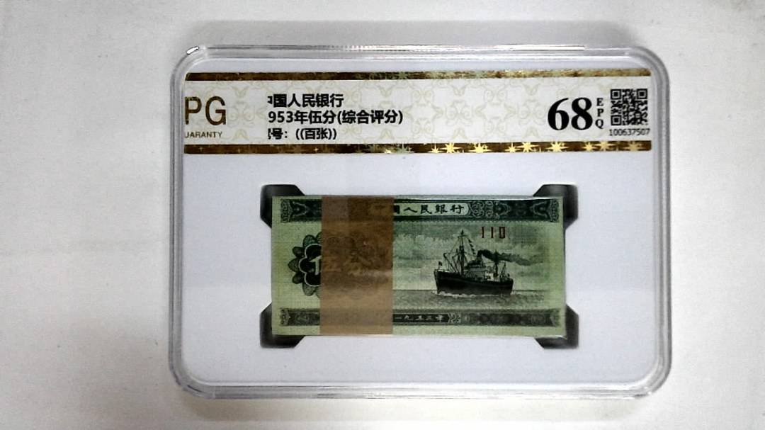 1953年伍分(综合评分)