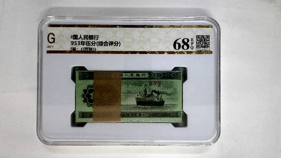 1953年伍分(综合评分)
