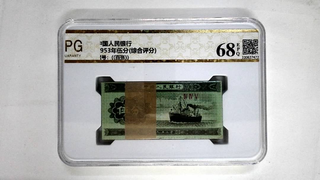 1953年伍分(综合评分)