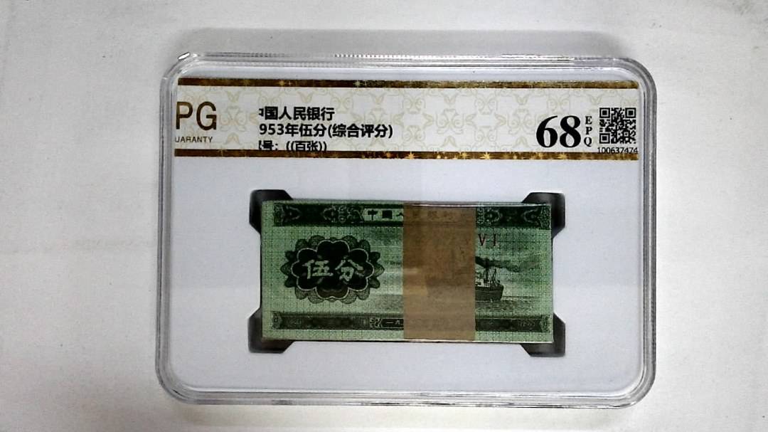 1953年伍分(综合评分)