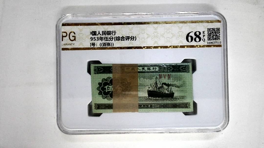1953年伍分(综合评分)