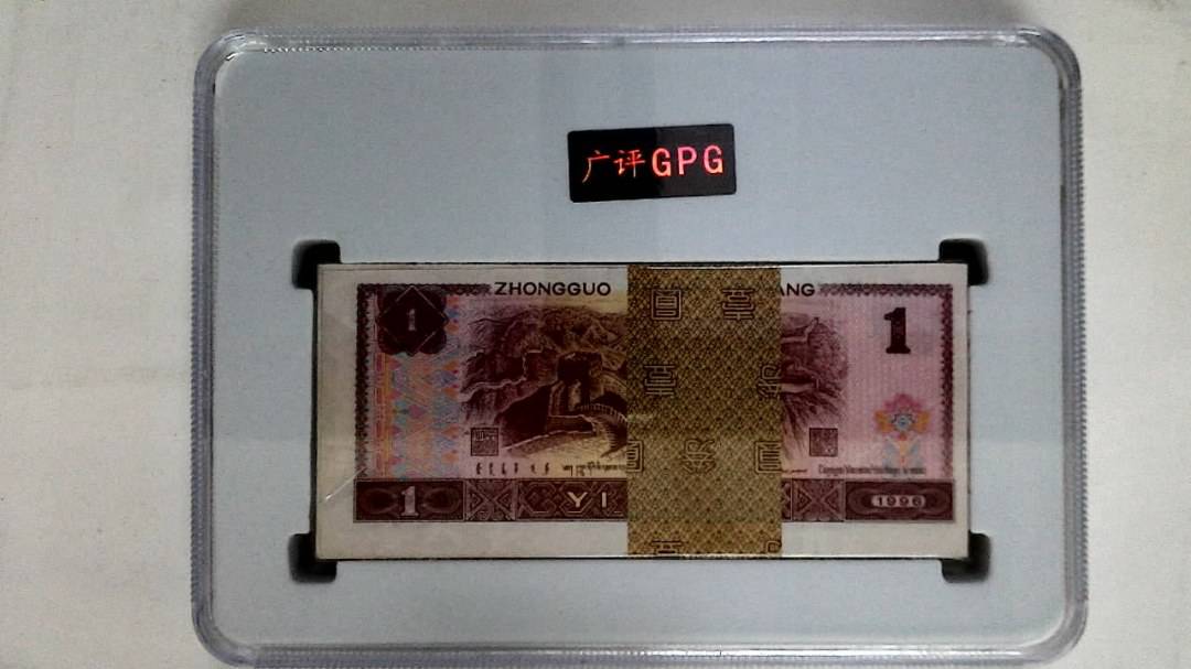 1996年壹圆(综合评分)