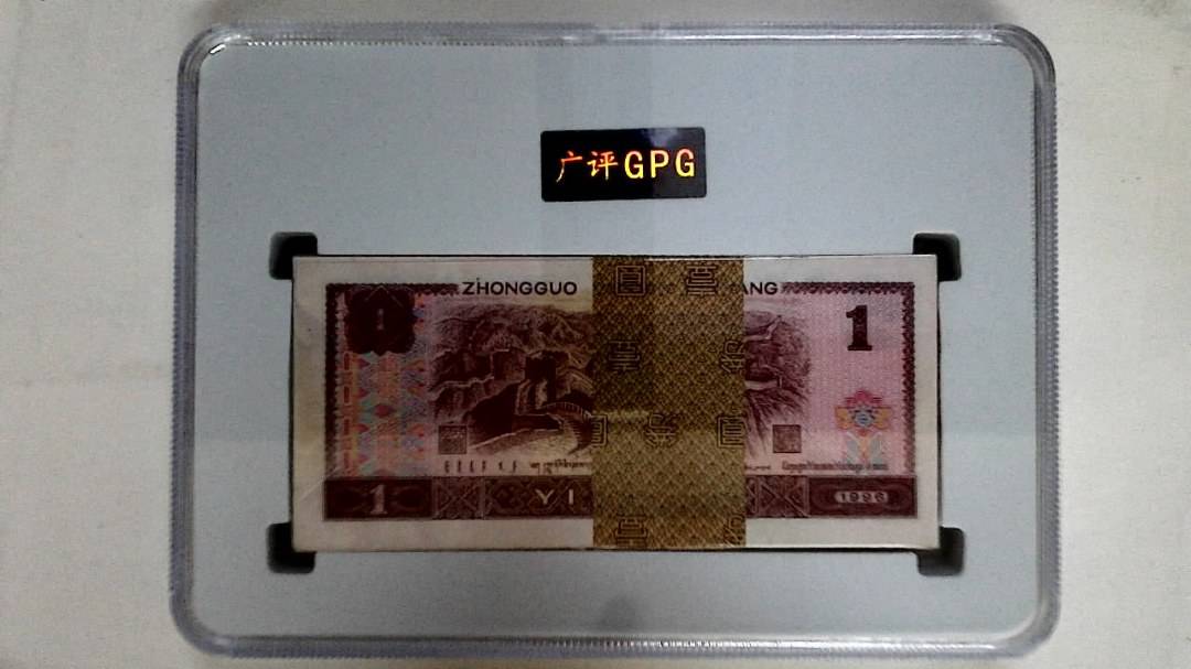 1996年壹圆(综合评分)