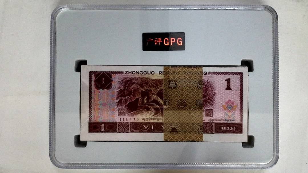 1996年壹圆(综合评分)