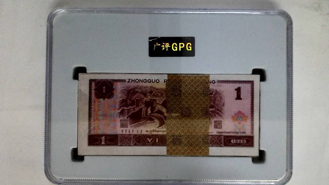 1996年壹圆(综合评分)