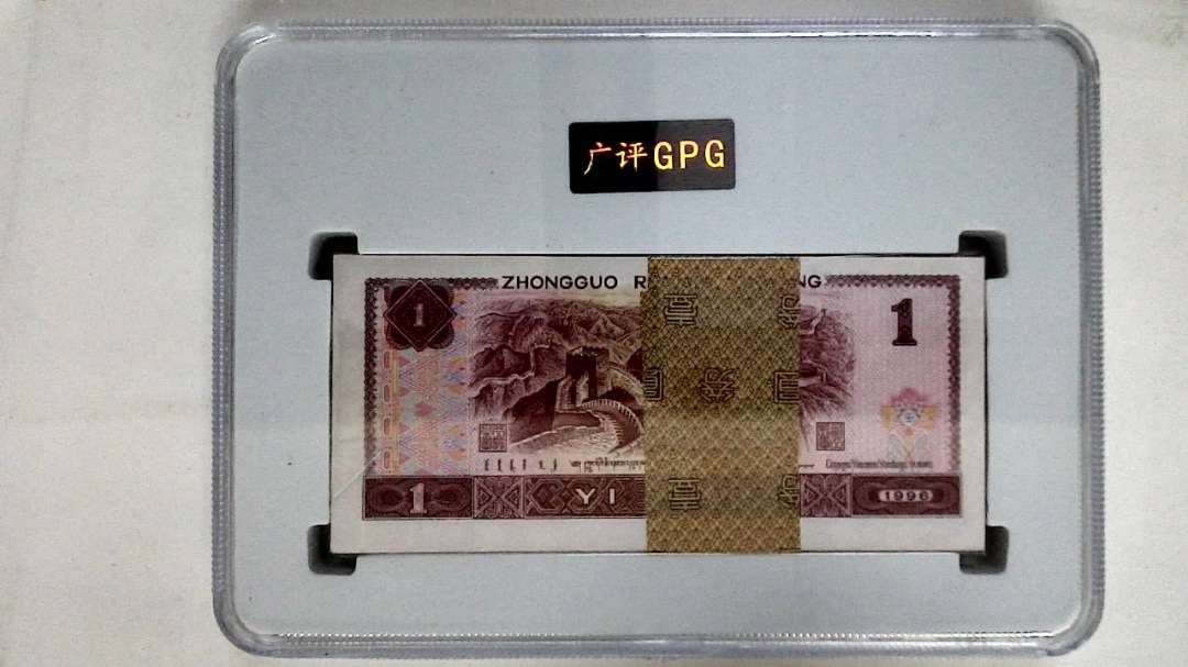 1996年壹圆(综合评分)