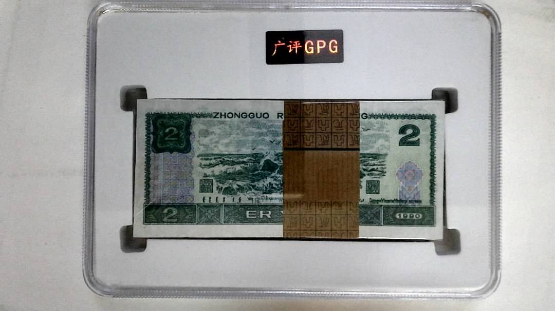 1990年贰圆(综合评分)