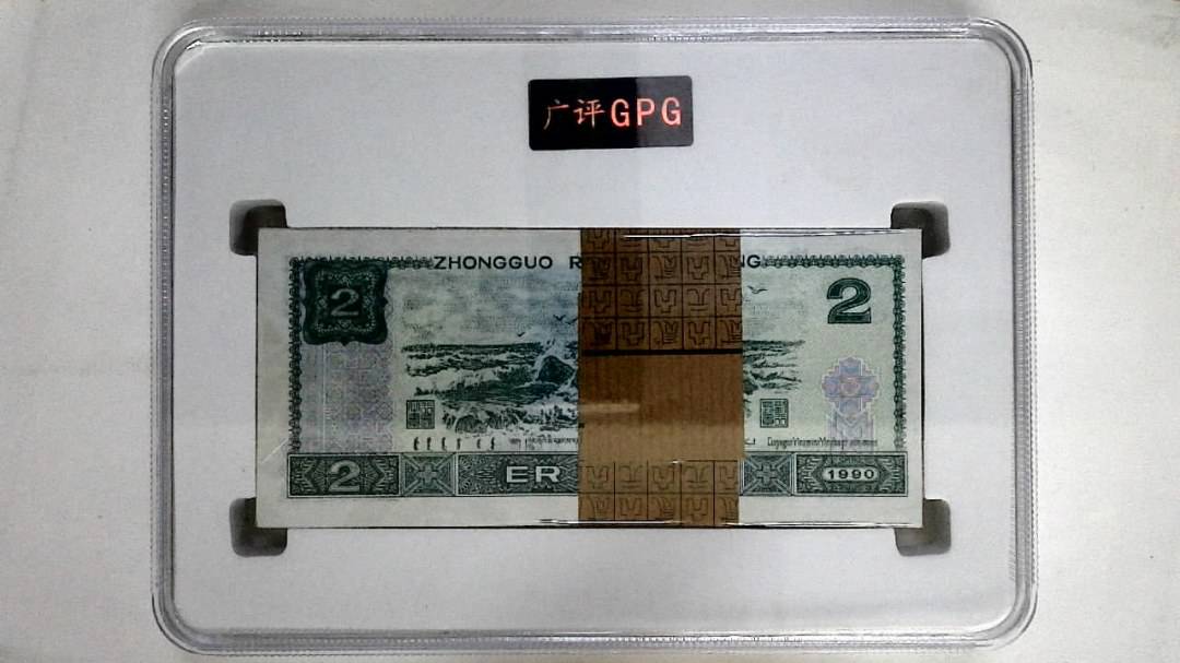 1990年贰圆(综合评分)