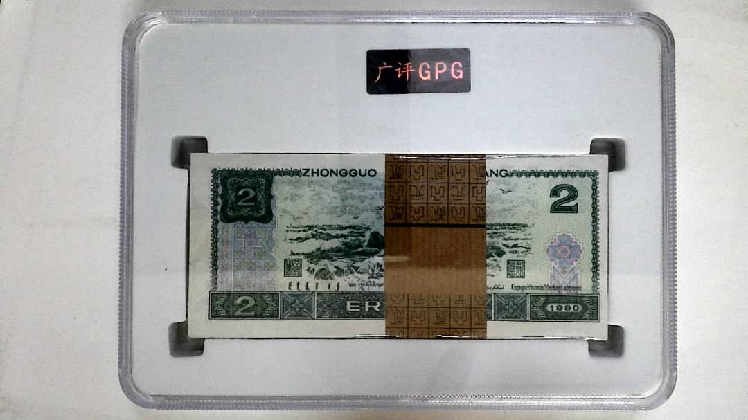 1990年贰圆(综合评分)