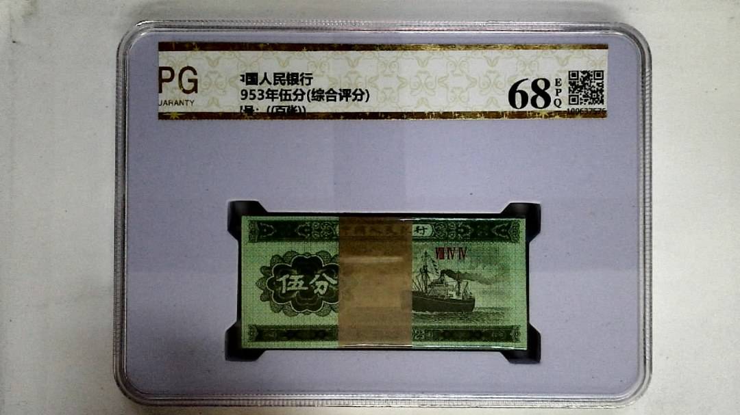 1953年伍分(综合评分)