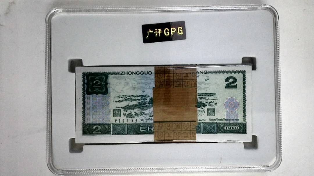 1990年贰圆(综合评分)
