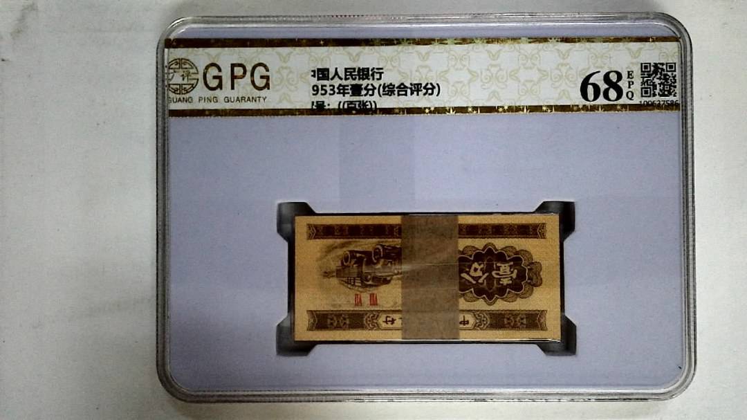 1953年壹分(综合评分)