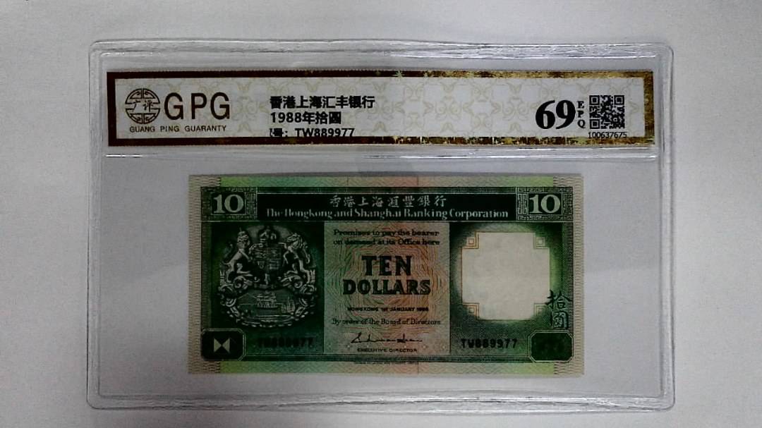 11988年拾圆