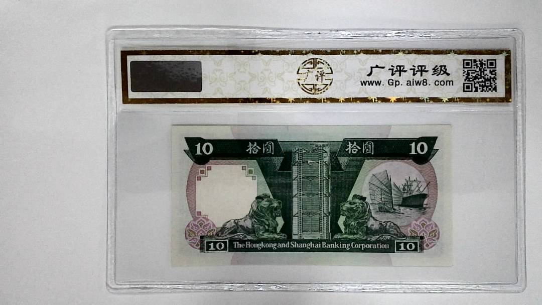 11988年拾圆