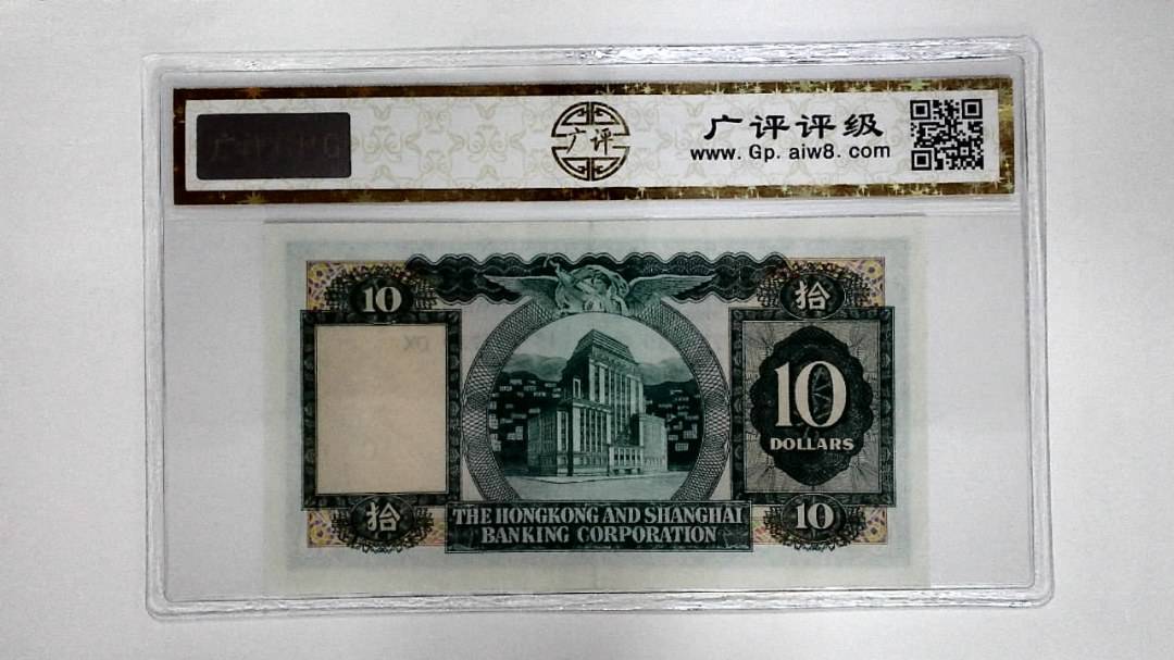 11971年港币拾圆