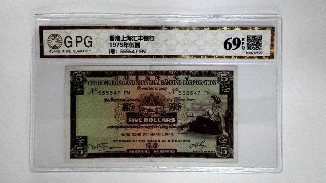 11975年伍圆