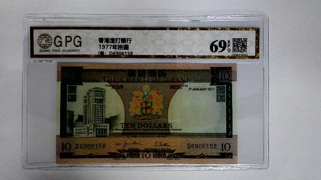 11977年拾圆
