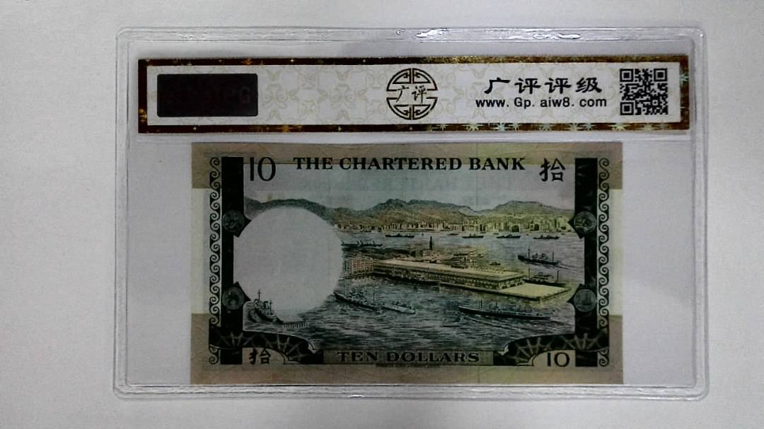11977年拾圆