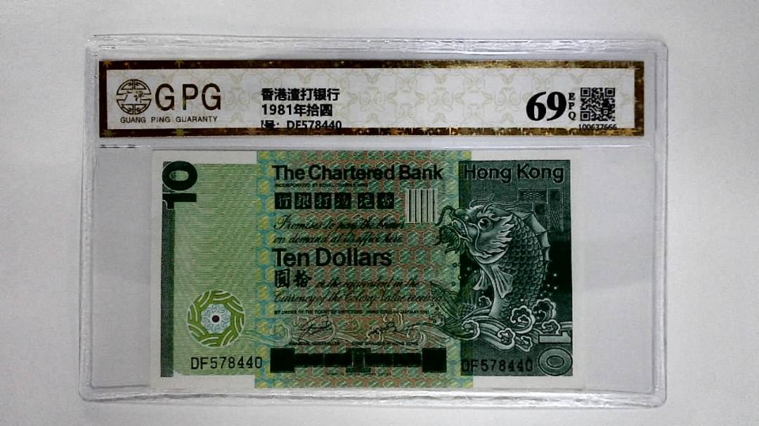 11981年拾圆