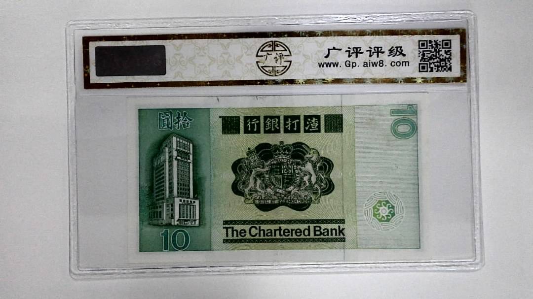 11981年拾圆