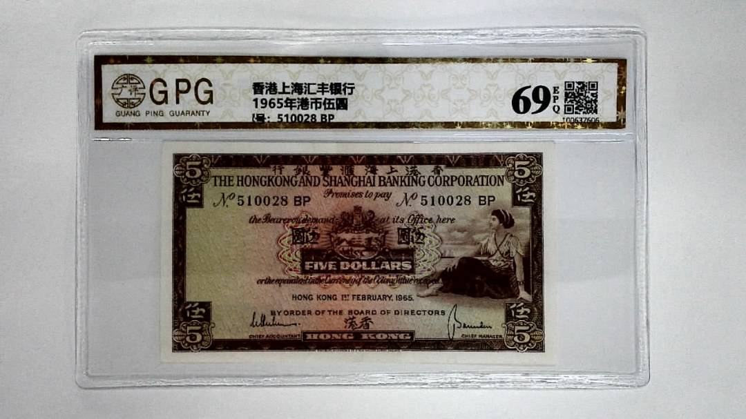 11965年港币伍圆