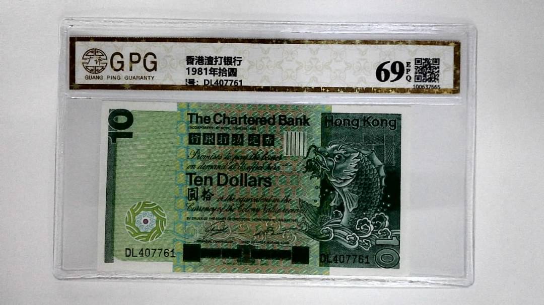 11981年拾圆