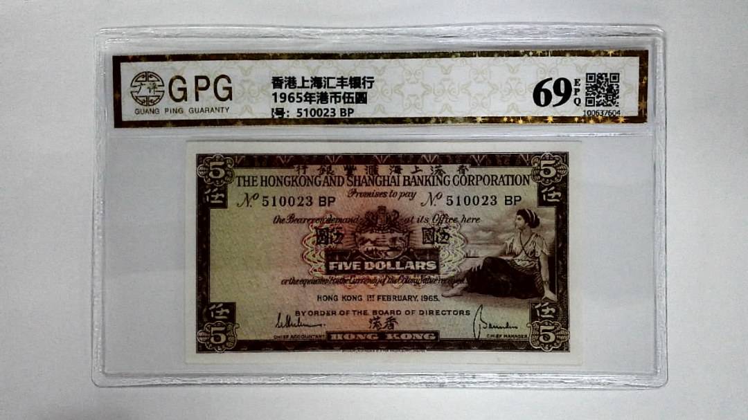11965年港币伍圆