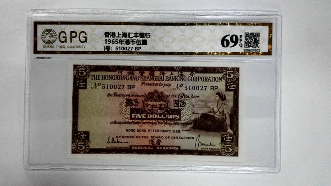 11965年港币伍圆