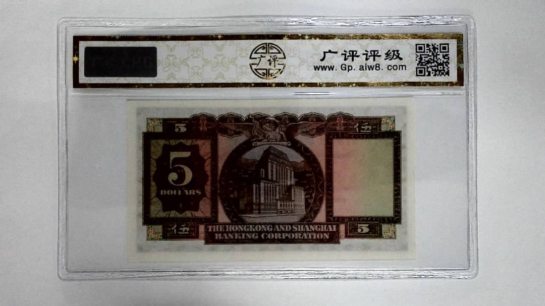 11960年港币伍圆