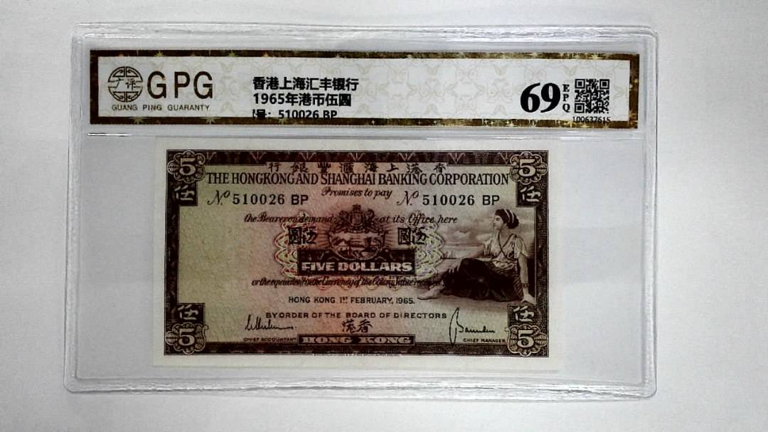 11965年港币伍圆