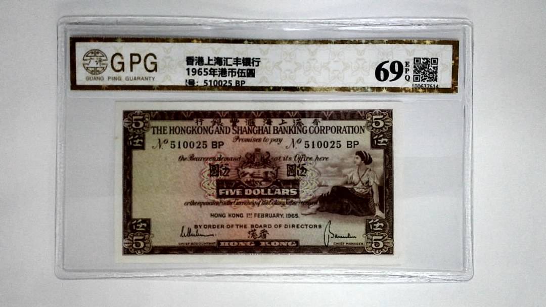 11965年港币伍圆