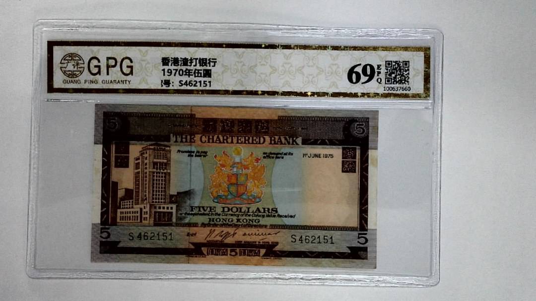 11970年伍圆