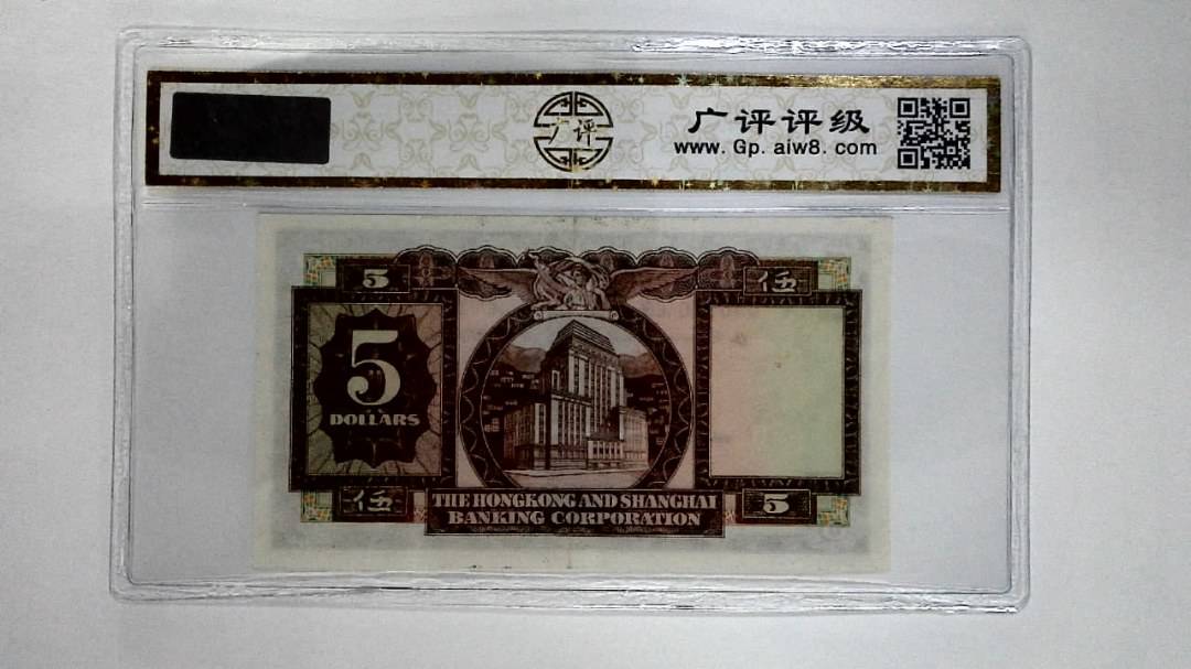 11972年港币伍圆