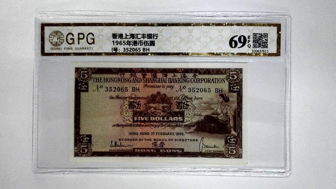 11965年港币伍圆