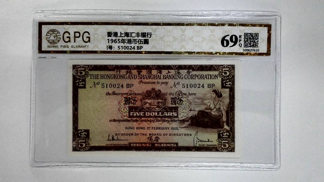 11965年港币伍圆