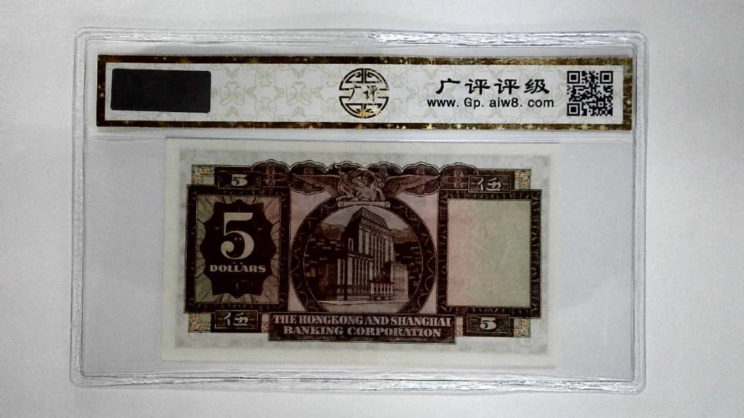 11965年港币伍圆