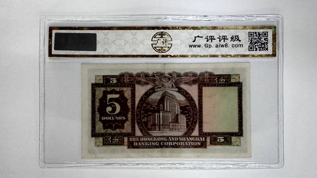 11969年港币拾圆