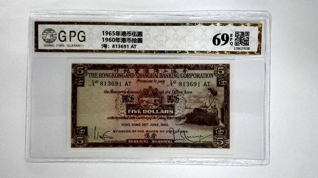 11960年港币拾圆