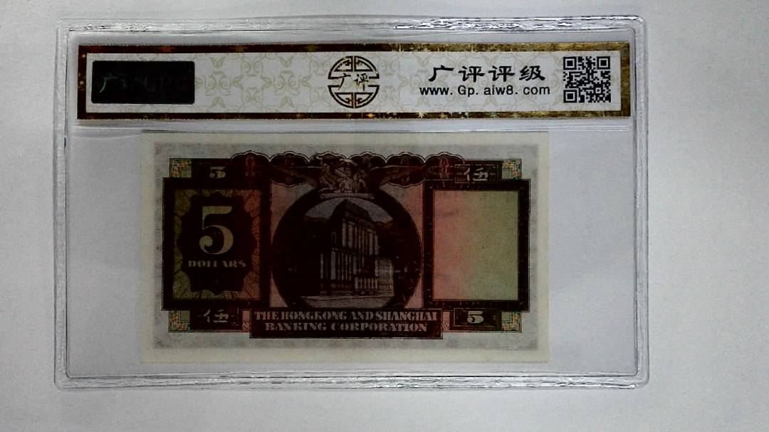 11960年港币拾圆