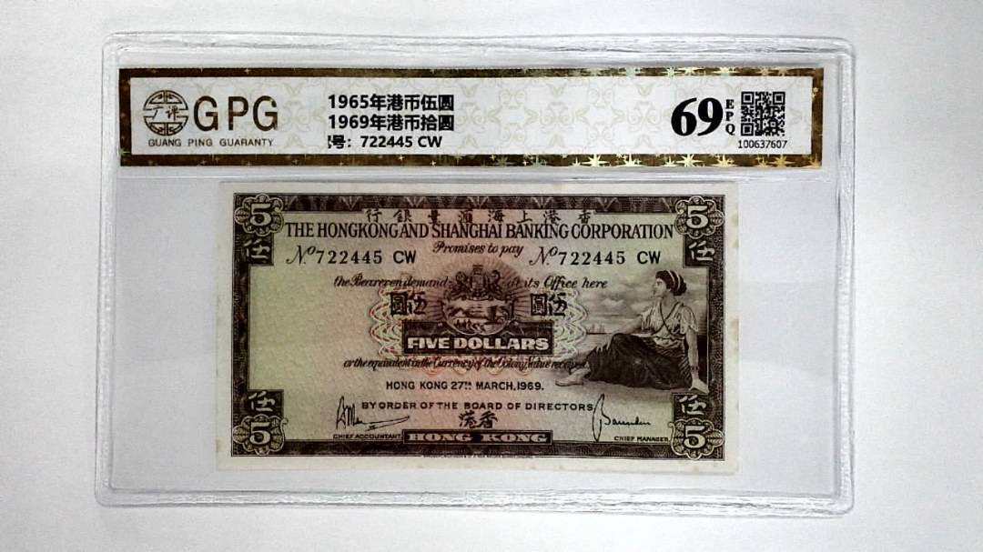11969年港币拾圆