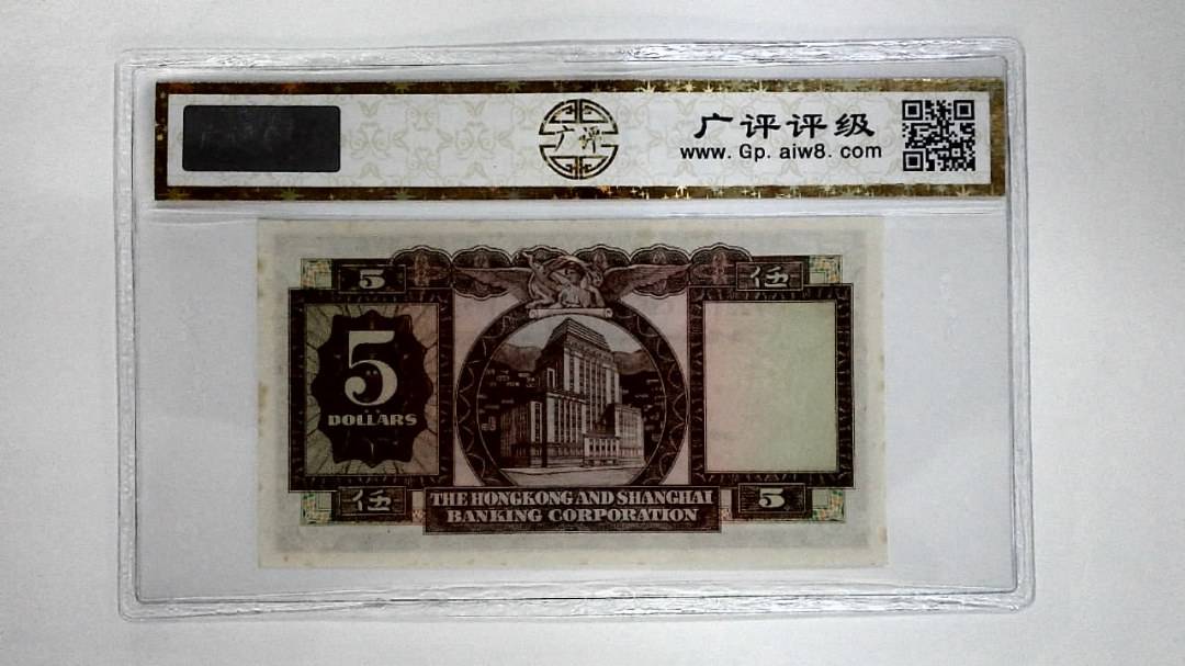 11969年港币拾圆