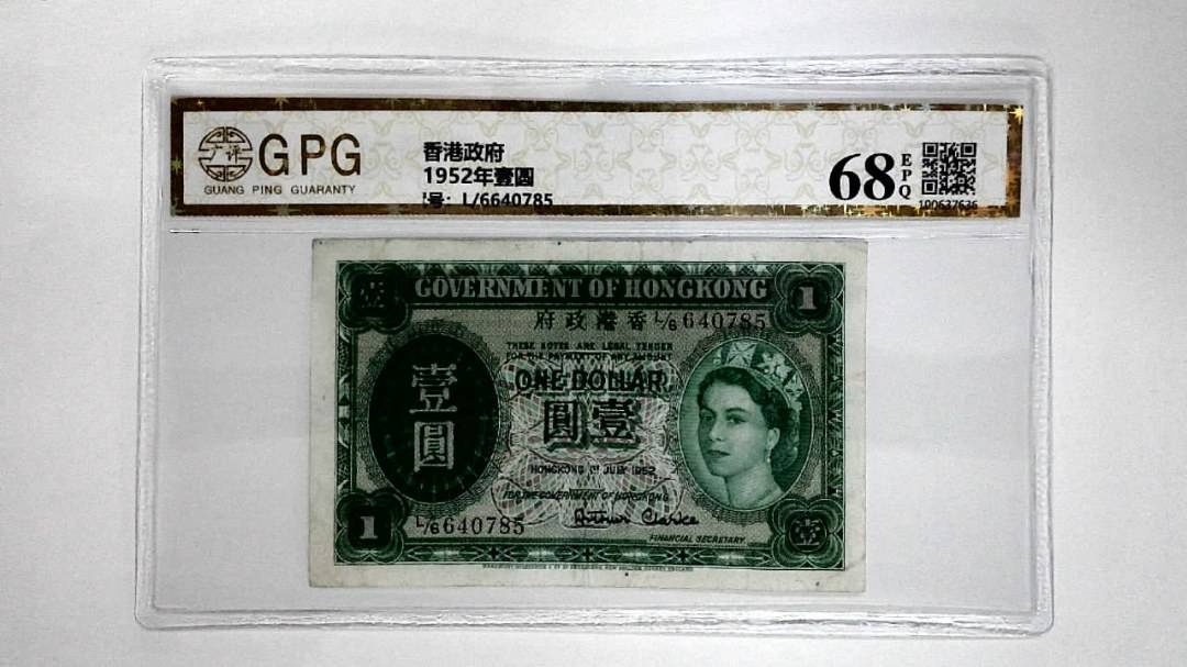 11952年壹圆