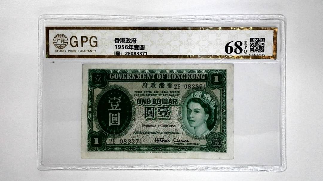 11956年壹圆