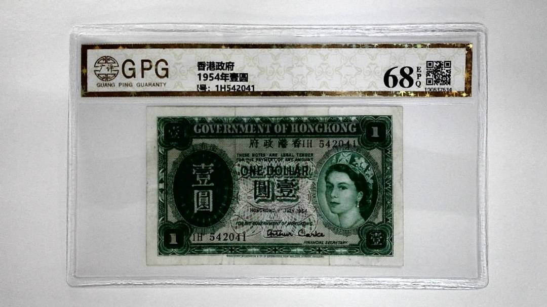 11954年壹圆